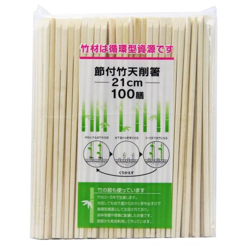 Yamato Bussan Disposable Chopsticks, 21cm, Knotted Bamboo, Tensuke Chopsticks, Pack of 100, for Commercial Use