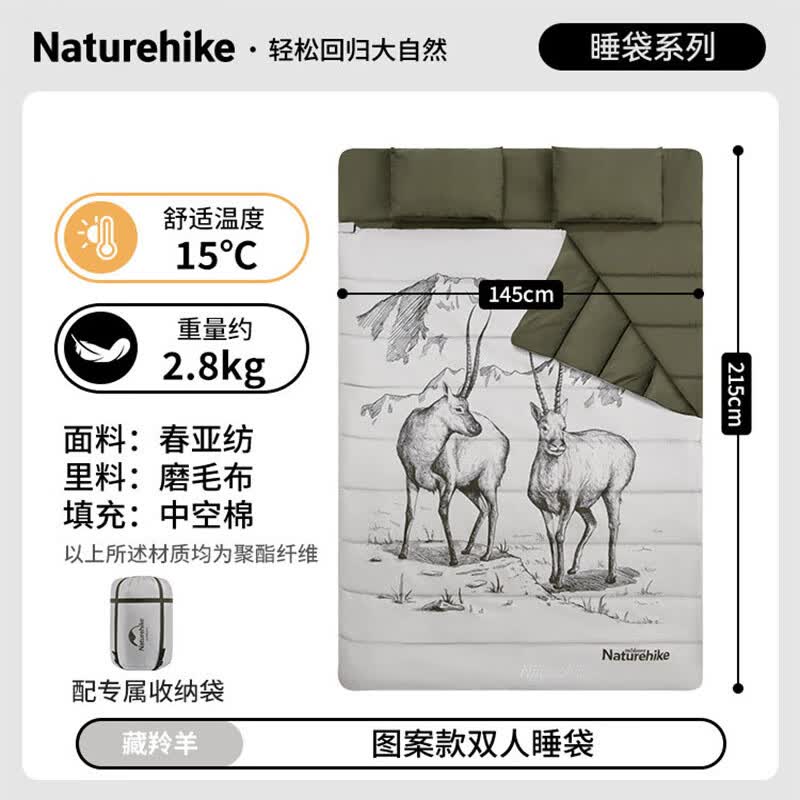 Спальный мешок Naturehike Тибетская антилопа