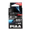 PIAA Car Lamp Bulb Position LED LED Bulb Series 6600K 65lm T10 12V 2pcs LEP125 (Pia) & High-Brightness 1.0W