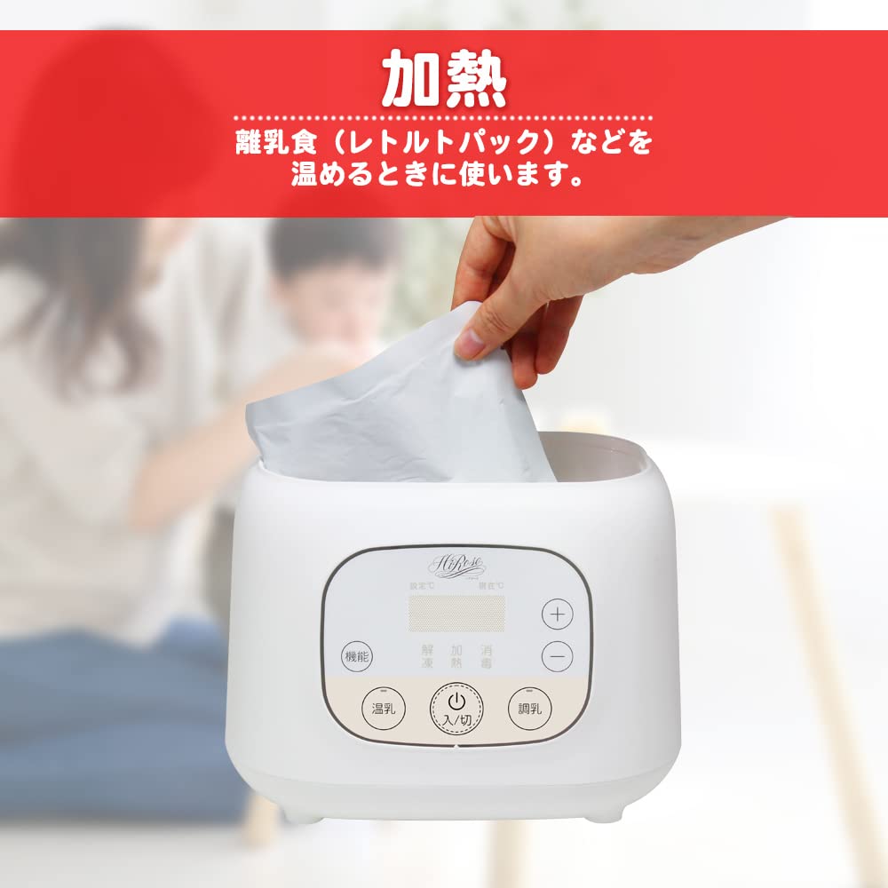 Hi-Rose Baby Bottle Warmer, Multi-Function Bottle Warmer for Formula Preparation, Warming, Heating, Thawing, and Sterilization, Authentic Japanese Man