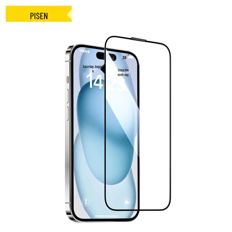 Pisen iPhone 15/16 HD Tempered Glass Screen Protector