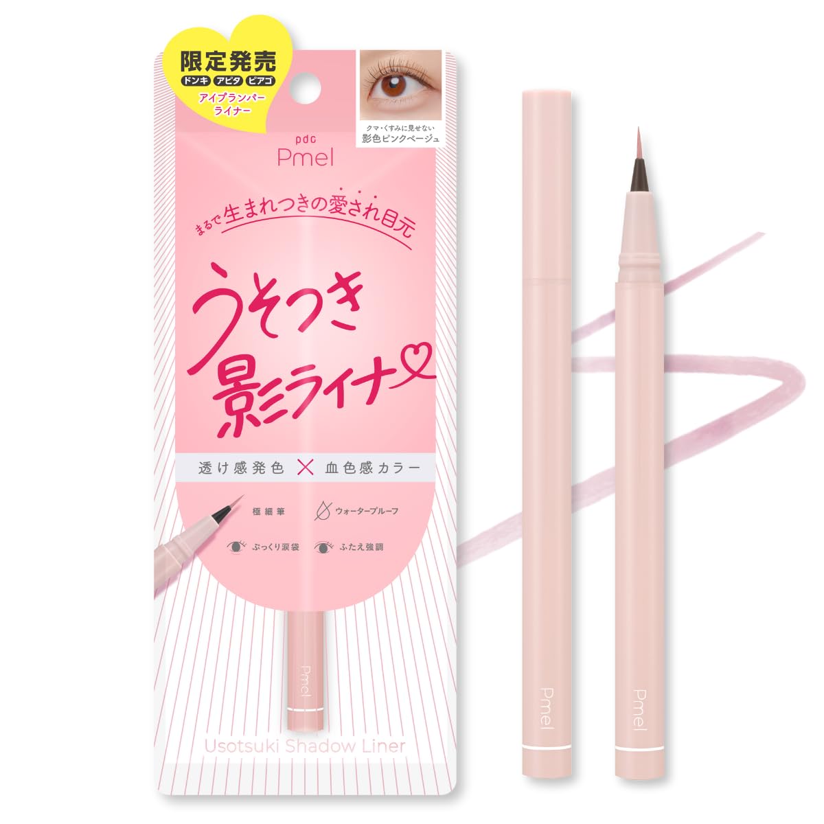 

[Limited Edition] Pmel Lying Shadow Liner Pink Beige Eyeliner - Ari-chan s Eyeliner for Under-Eye Bags, Eye Plumper, Adds a Healthy Glow, Waterproof,