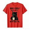 Im Not Weak To Mornings Are Strong Japanese Text Joke Gag Funny Printed Tshirt Tops Cotton