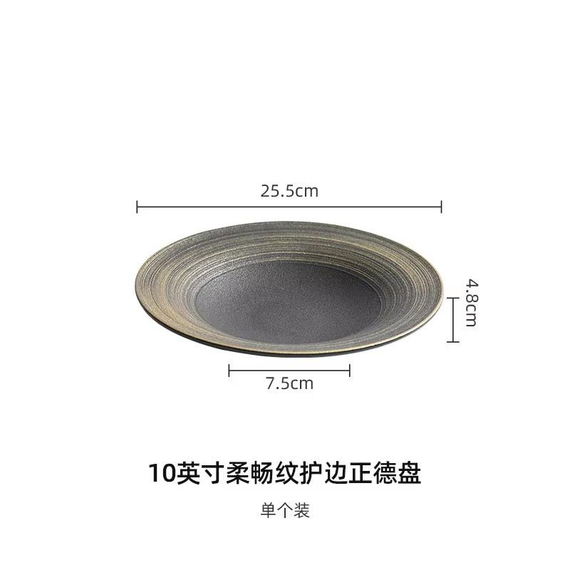 

Circular Black Gold Sand Ceramic Plates, Soup Plates, Household Dessert Plates, Specialty Restaurant Tableware, 10 Inches