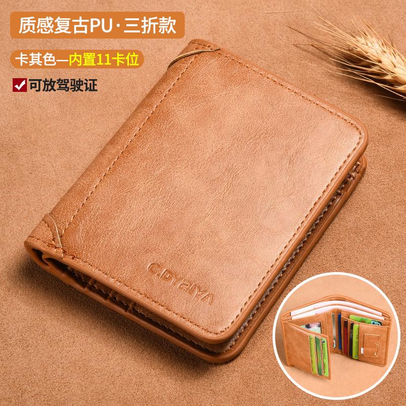 Men's Wallet Thin Short Driver's License Wallet Integrated Card Bag Multifunctional Vertical Three-fold Wallet