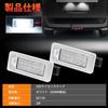 Kitazawa Shoji T33 and Serena C27 LED License Plate Nissan Vehicle License Plate Light Unit for Serena and Custom Emark Easy Genuine Set of 2 Serena