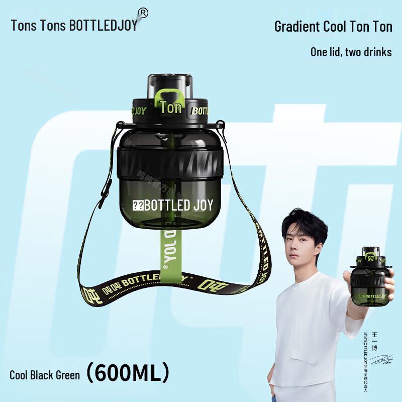 Dundun COOL Tritan Sports Water Bottle