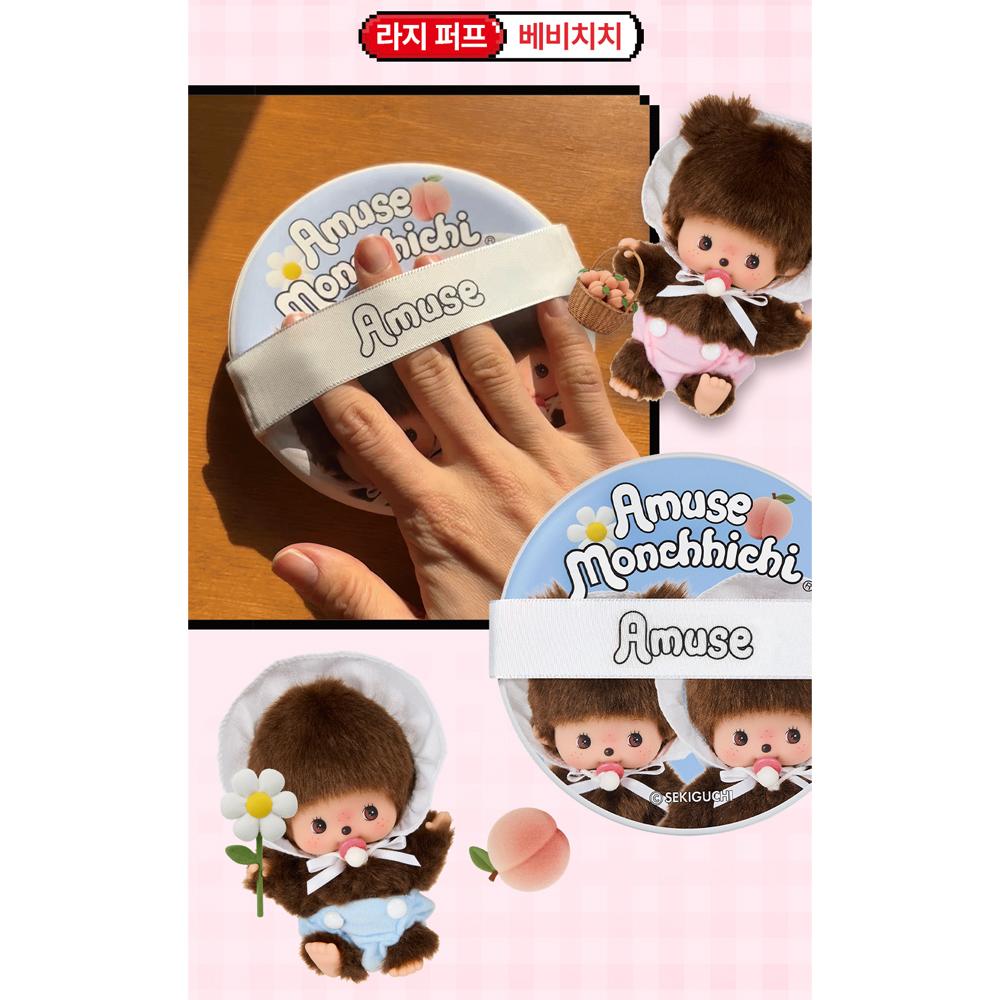 [Monchhichi Edycja Limitowana] AMUSE Monchhichi Duży Puf / Bebichichi