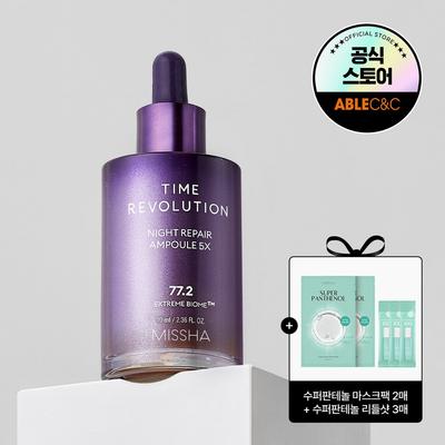 Time Revolution Night Repair Purple Ampoule 5X 70ml