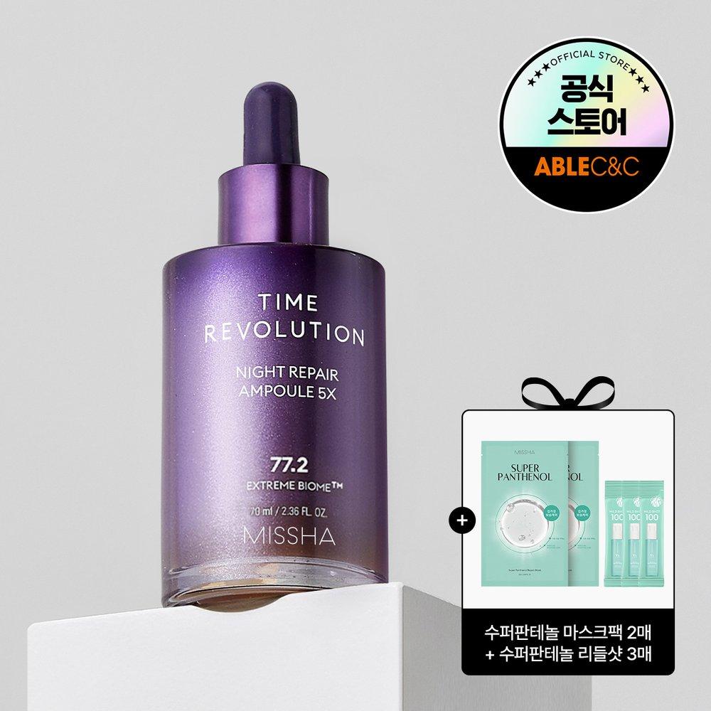 

[Missha] Time Revolution Night Repair Purple Ampoule 5X 70 мл