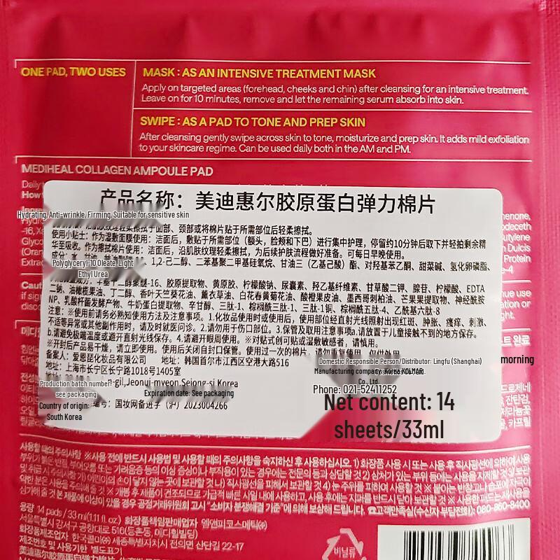 Mediheal Dischete Tonice Elastice cu Colagen