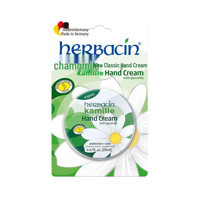 Hao Ben Qing Chamomile Skincare & Lip Care Collection