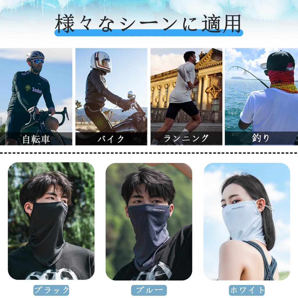 ROCKBROS Face UV Summer Cooling Neck Neck Sun UPF for UV Protection Cover, Protection, Cover, Warmer, Protection, 50+, Breathable, Sweat-Wicking,