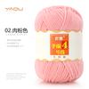 213 Wool Thread Merino Wool Thread 3 Strands Hand-Knitted Medium Thread Self-Knitted Sweater Hat Scarf Thread
