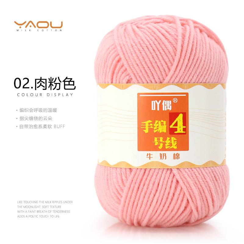 213 Wool Thread Merino Wool Thread 3 Strands Hand-Knitted Medium Thread Self-Knitted Sweater Hat Scarf Thread
