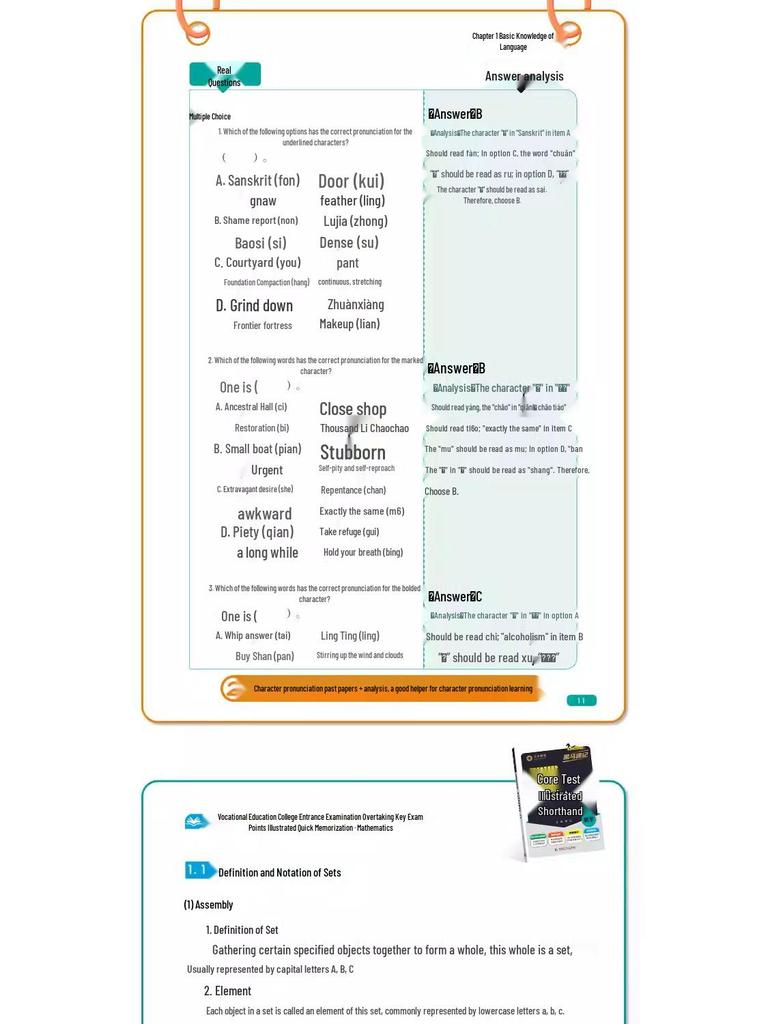 High-Speed Memory Guide: Core Exam Points for Vocational High School Students