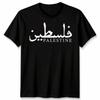 Unisex Palestine Arabic Style T Shirt Falastin Cotton Unisexs Unisexs Graphic Top