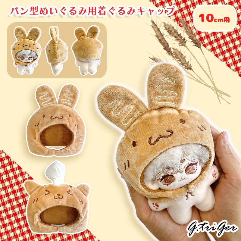 Bread-shaped Stuffed Animal Costume Cap for 10cm Cats, Plush Clothes, Costume Accessories, Otaku Activities, Dolls, Mascots, Kpopdoll Costumes [Used]