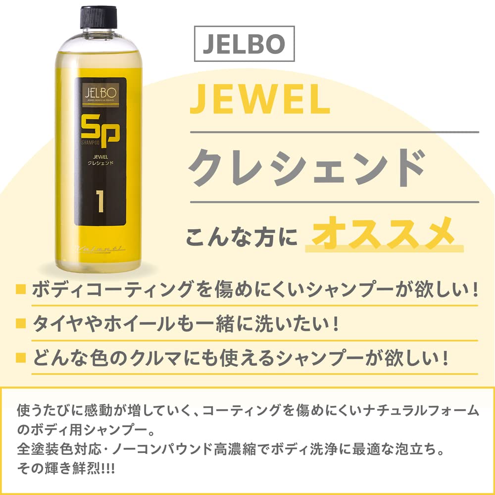 JELBO JEWEL Crescendo Car Ideal for Coated Compatible with All Paint 200x Dilution Shampoo, Vehicles, Colors,
