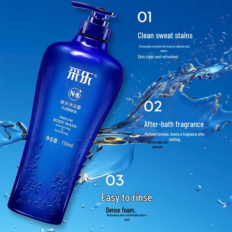 Cai Le N8 Perfumed Moisturizing Shower Gel