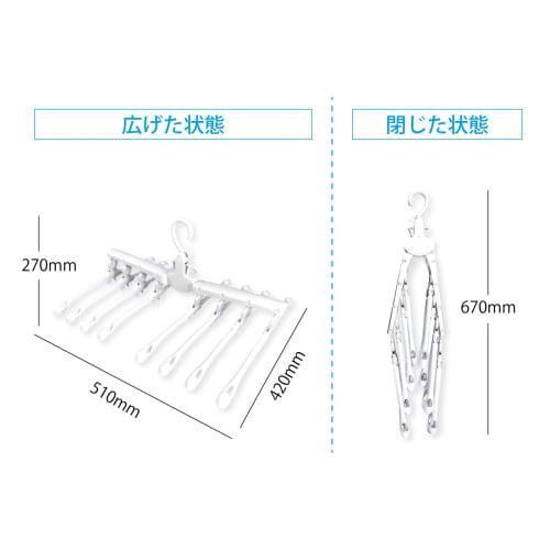 Jian 8-Row Hanger, Foldable, 8-Row Storage Hanger, Clothes Drying Hanger, Laundry Drying, Space-Saving, One-Touch