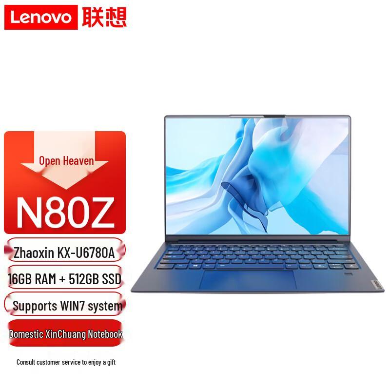 Lenovo KaiTian N80Z 14-inch Business Laptop (CN version)