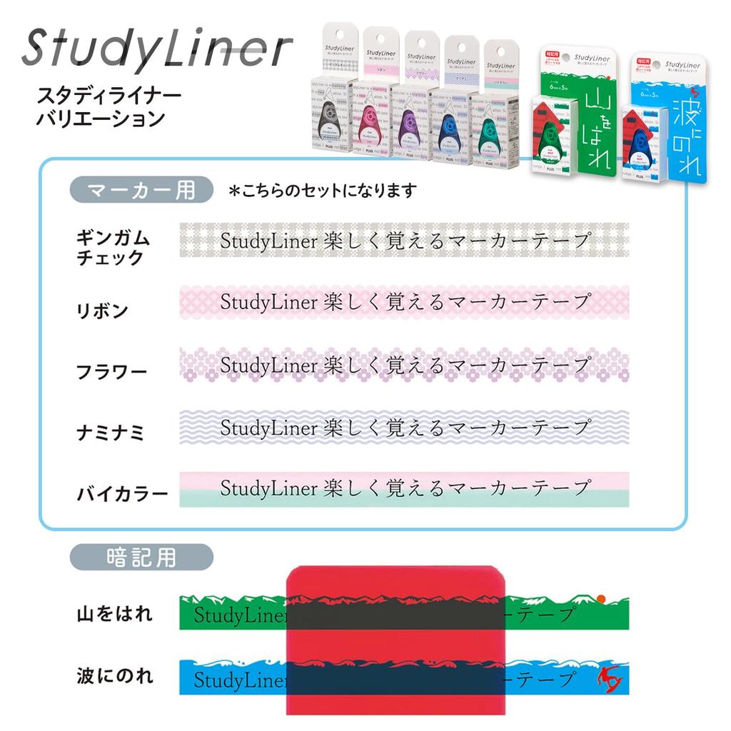 Plus Marker StudyLiner Set x 5 5-Pattern DC-100