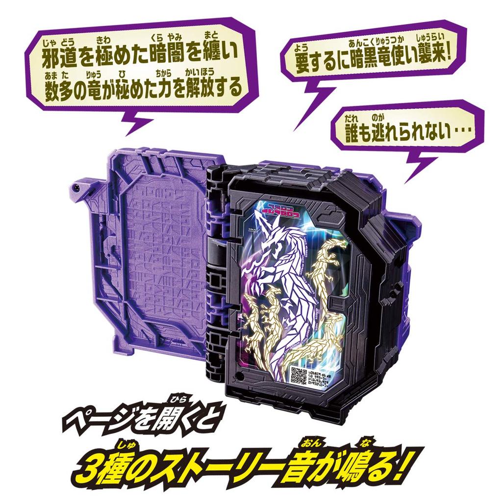 Kamen Rider Saber DX Jaoh Dragon Wonder Ride Book [Bandai]