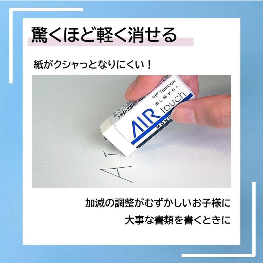 Tombow MONO Air Touch Eraser erasing power using (Zero-touch air) 20-pack EL-AT-20P