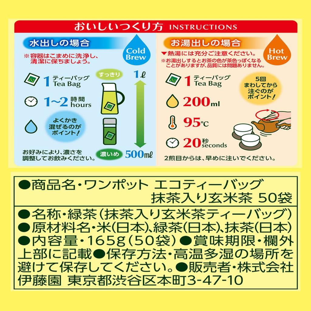 Ito En One-Pot Brown Rice Tea with Matcha, 3.3g x 50 bags, Eco Tea Bags