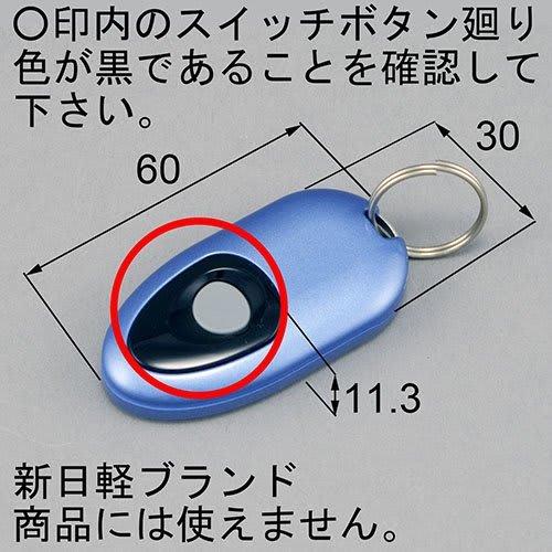 

LIXIL TOSTEM Touch Key System Remote Control Key, Blue, DASZ746