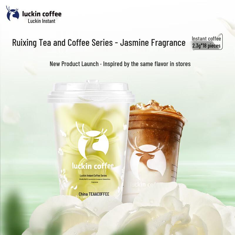 Luckin Coffee Instant Freeze-Dried Coffee & Tea Blends