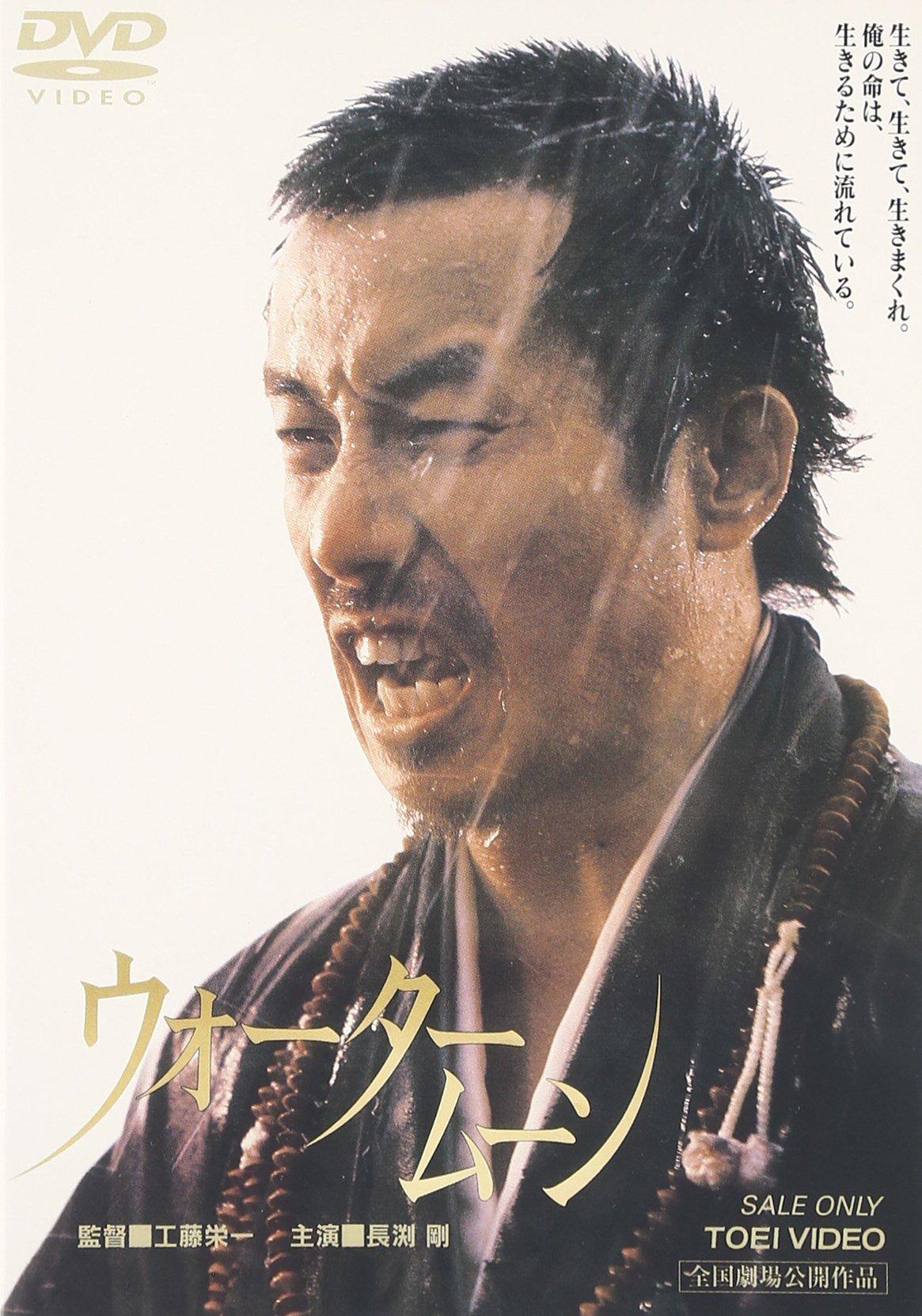 

Water Moon [DVD]