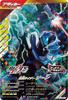 Ganba Legends LR Kamen Rider Gene CX01-016