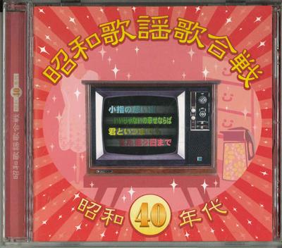 CD VARIOUS  Showa Kayo Utagassen Showa 40 TOCT0262 TOSHIBA 2004 Japan Japanese EnkaTraditional Used