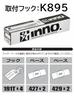 Carmate Inno Roof Carrier Basic Mounting Hook for Aria K895 (R4.1~)