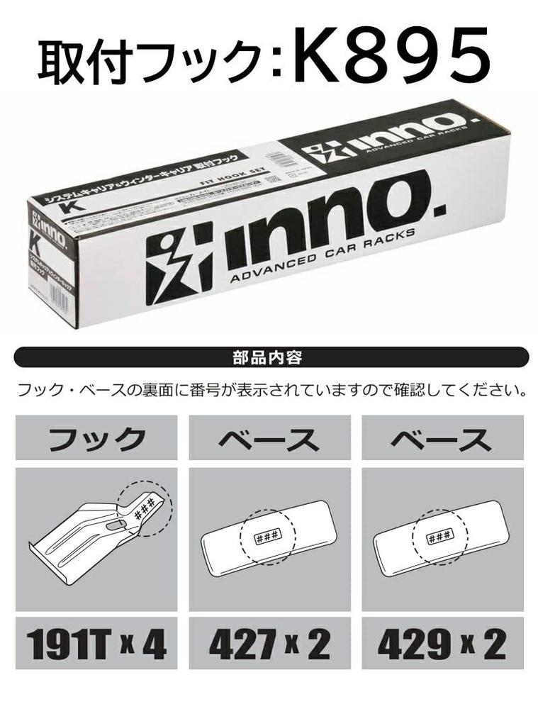 Carmate Inno Roof Carrier Basic Mounting Hook for Aria K895 (R4.1~)