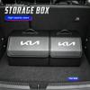 Trunk Storage Box Car Tool Sorting Suitcase Case For KIA K5 K9 Sorento Ceed Sportage Carnival Stinger Forte Niro Cadenza K3