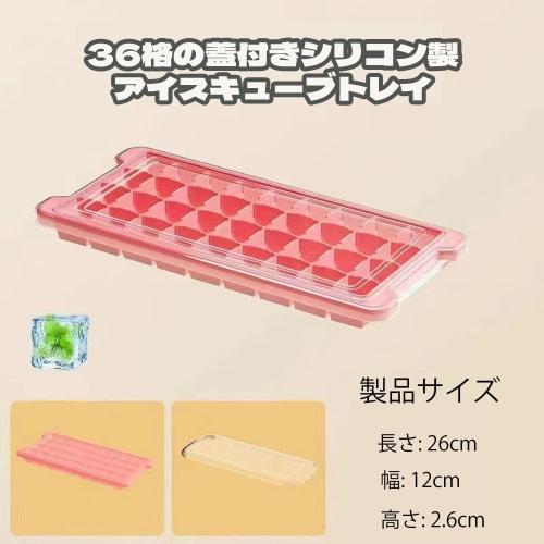 BOJIDO Ice Cube Tray with Lid, 36-Cup Square Ice Cube Tray, TPR, Freezer Storage, Press-to-Release Mould, Easy Dispensing, DIY Ice Cream, Juice, Choco
