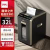 Deli G2 Commercial Auto-Feed Paper Shredder