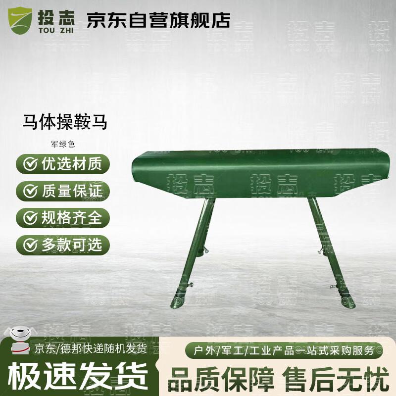Tóuzhì Gymnastics Vaulting Pommel Horse