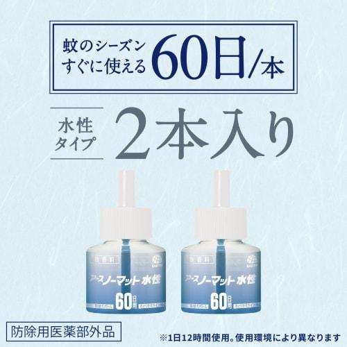 Earth No-Mat Refill, Mosquito Repellent, Fragrance-Free, Water-Based, 60-Day Refill (2 Units), Indoor/Outdoor Use, Mosquito Control, Insect Repellent