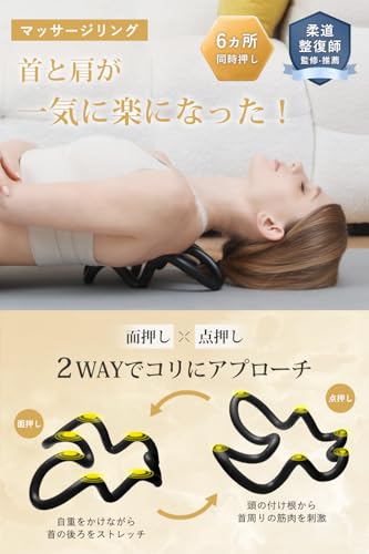 Shoulder Blade Release Massager, Shoulder Blade Stretching Device for Buttocks, Waist, Neck, Shoulders, and Back, Acupressure Point Massager, Black