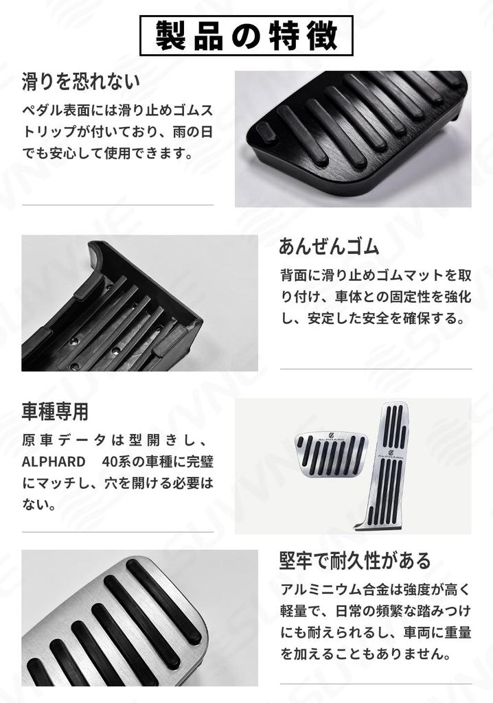 SUVVNE Aluminum Pedal Covers for Toyota Alphard 40 Series 2023 No Tools Custom Brake and Accelerator Interior Set Includes Japanese Instructions