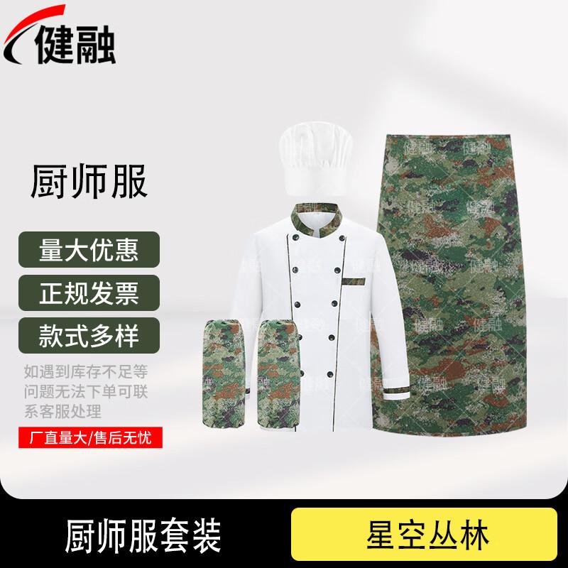 Thickened Long-Sleeve Chef Uniform Set