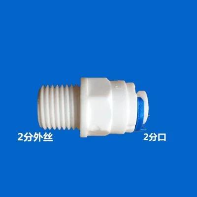 1/4" 3/8" BSP To 6.35mm 9.52mm Tube Water Purifier Accessories Aquarium Quick Fitting RO Water Plastic Pipe Coupling Connector