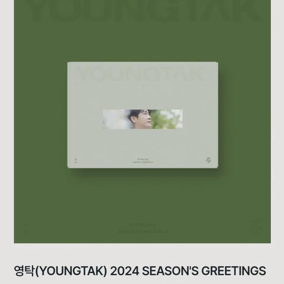 

Yongtak Season s Greetings 2024 ()