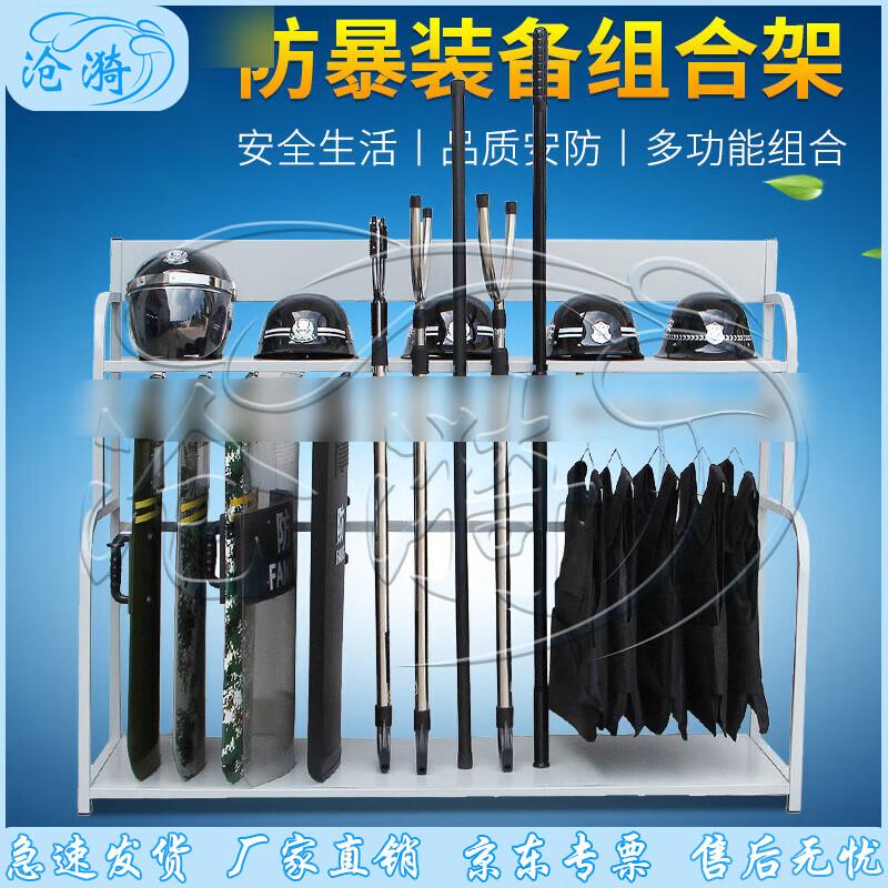 Anti-riot Equipment and Shield Display Rack