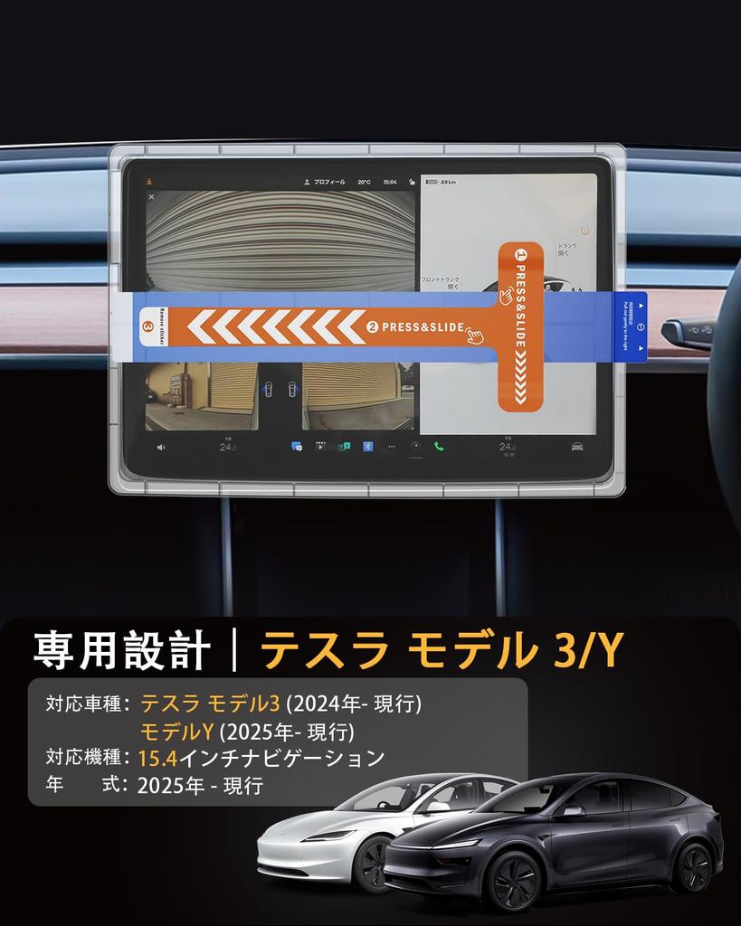 LFOTPP for Tesla Model 3 Model Y 15.4 Inch Navigation Ultra Anti-Reflective Glass Film