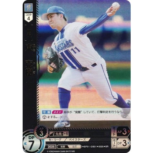 Dream Order BP01-DB01 Kazuki Azuma Yokohama DeNA Baystars (SR Super Rare) Professional Baseball Card Game 12 Team Booster Set HEROES of 2025
